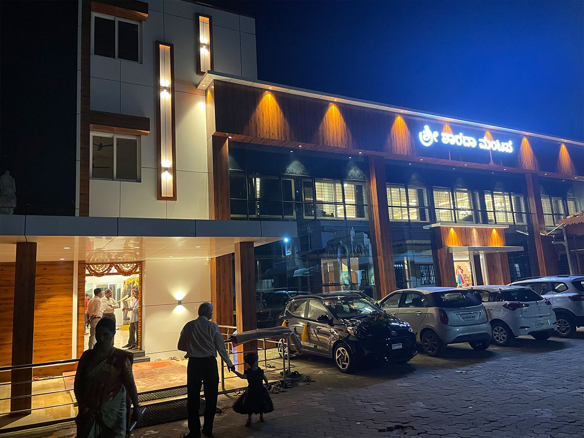 Sri Sharada Mantapa Hall