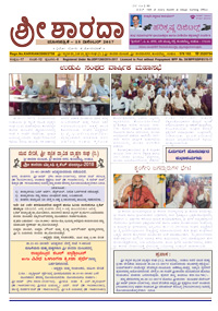 Sri Sharada December 2017