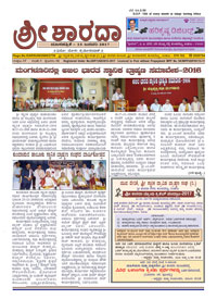 Sri Sharada Jaunary 2017