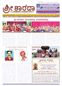 Sri Sharada March 2017