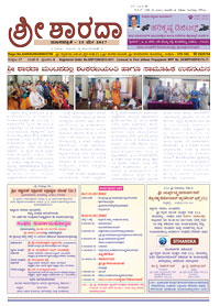 Sri Sharada May 2017