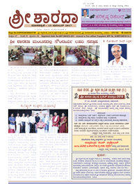 Sri Sharada November 2017