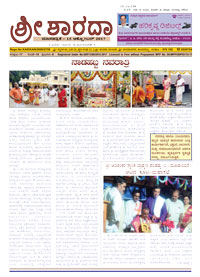 Sri Sharada October 2017
