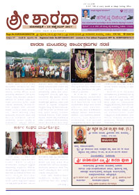 Sri Sharada September 2017