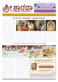 Sri Sharada April 2018