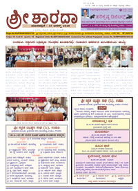 Sri Sharada August 2018