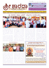 Sri Sharada February 2018