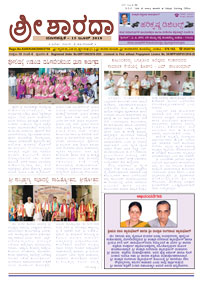 Sri Sharada June 2018