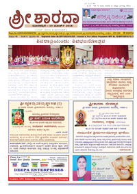 Sri Sharada March 2018