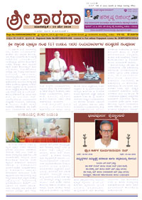 Sri Sharada May 2018