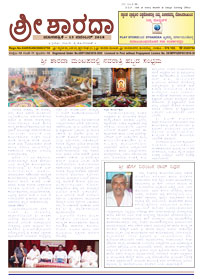Sri Sharada November 2018