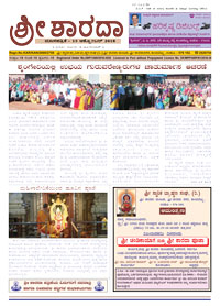 Sri Sharada October 2018