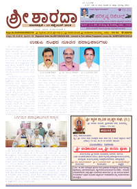 Sri Sharada September 2018