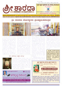 Sri Sharada April 2019