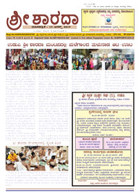Sri Sharada August 2019
