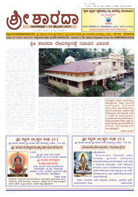 Sri Sharada February 2019