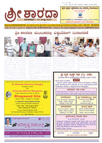 Sri Sharada July 2019