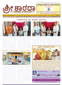 Sri Sharada June 2019