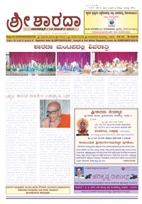 Sri Sharada March 2019