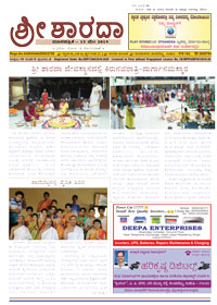 Sri Sharada May 2019