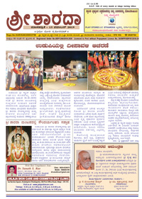 Sri Sharada November 2019