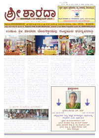 Sri Sharada October 2019