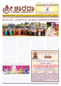 Sri Sharada September 2019