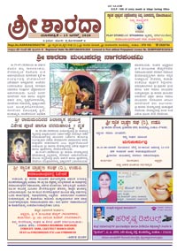 Sri Sharada August 2020