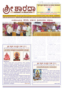 Sri Sharada February 2020