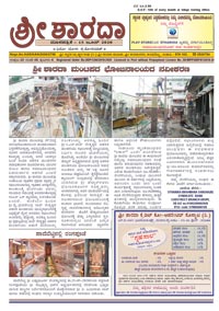 Sri Sharada June 2020