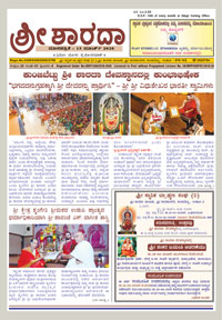 Sri Sharada March 2020