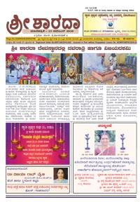 Sri Sharada November 2020
