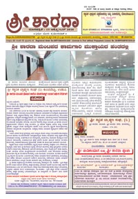Sri Sharada October 2020