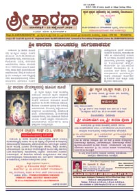 Sri Sharada September 2020