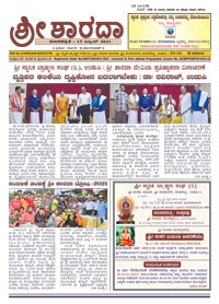 Sri Sharada April 2021
