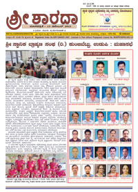 Sri Sharada December 2021