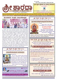 Sri Sharada February 2021