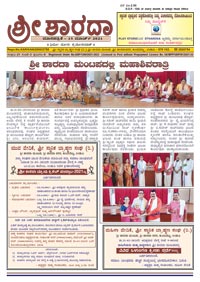 Sri Sharada March 2021