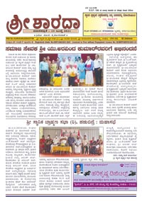Sri Sharada May-June-July 2021