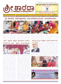 Sri Sharada November 2021
