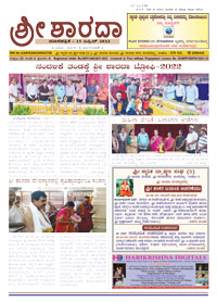 Sri Sharada April 2022 width=