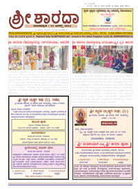 Sri Sharada August 2022