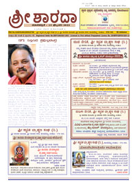 Sri Sharada February 2022