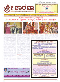 Sri Sharada July 2022