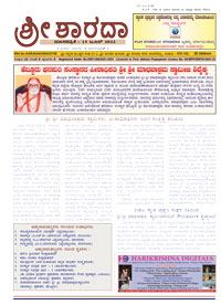 Sri Sharada June 2022 width=