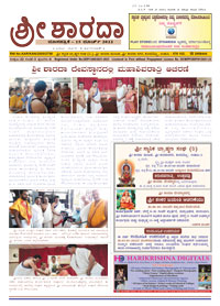 Sri Sharada March 2022