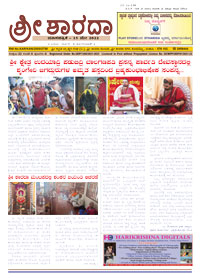 Sri Sharada May 2022 width=