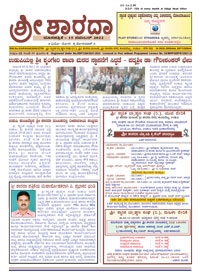 Sri Sharada November 2022