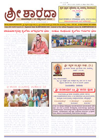 Sri Sharada September 2022