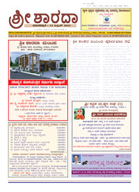 Sri Sharada April 2023